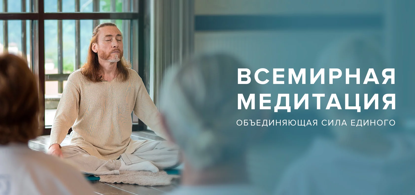 Медитация - величайшее приключение! Поэтапное руководство для искателей