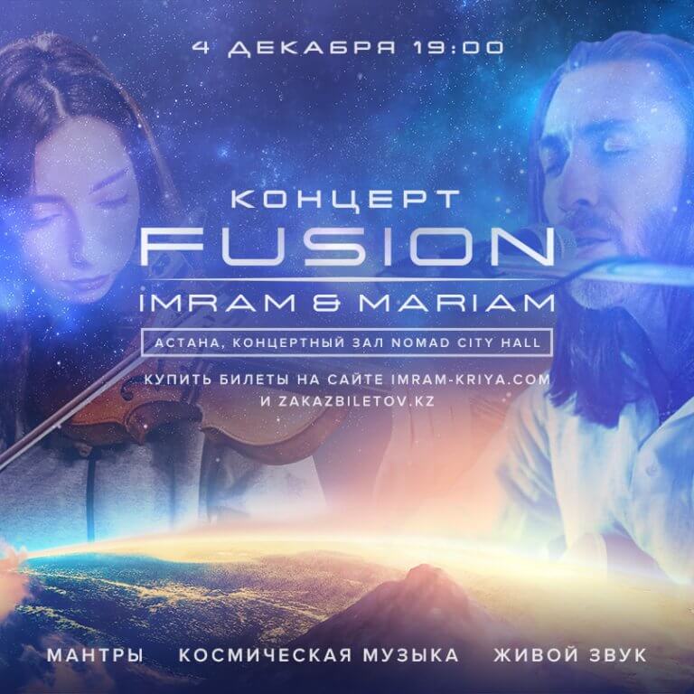 Fusion_Astana_808x808