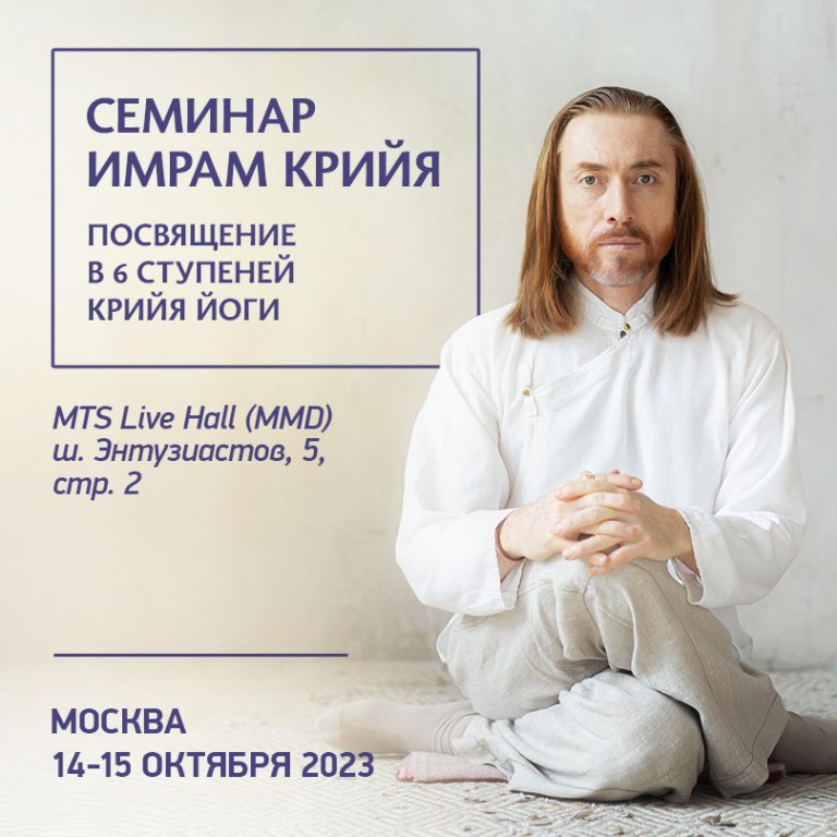 Seminar-Moscow23_808x808
