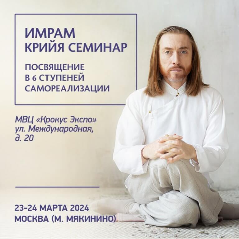 Seminar-Krasnogorsk_808x808