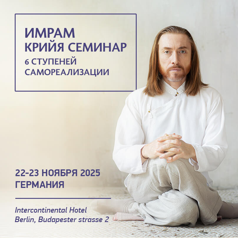 Seminar-Germany-2025_808x808