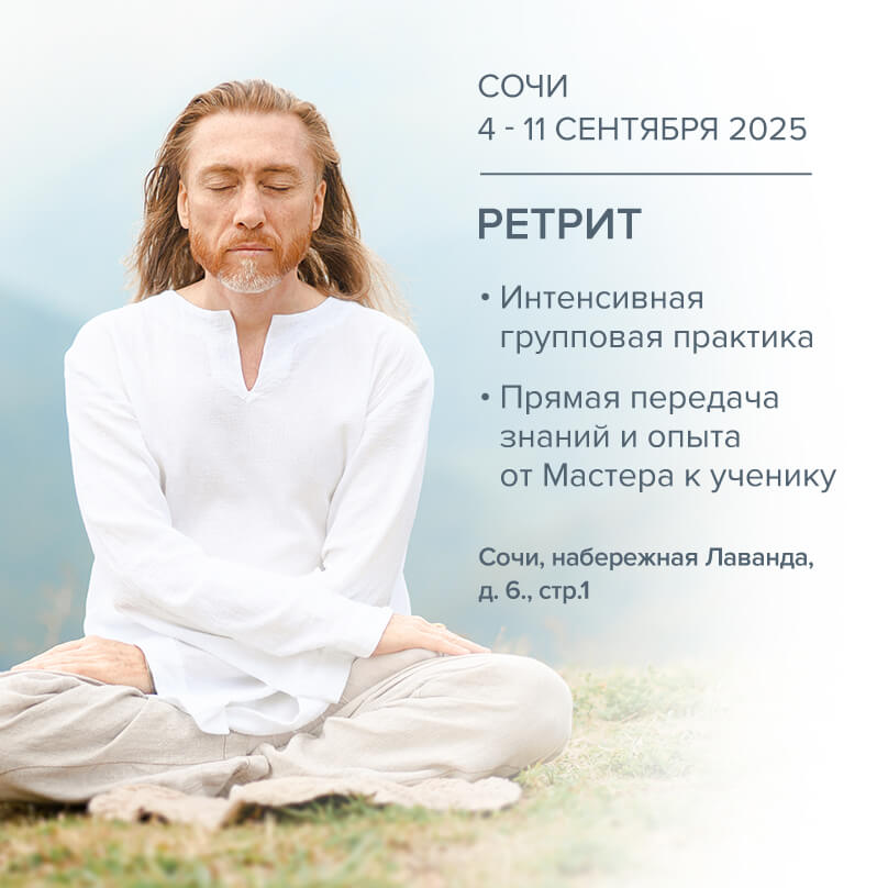 RetreatSep25_808x808