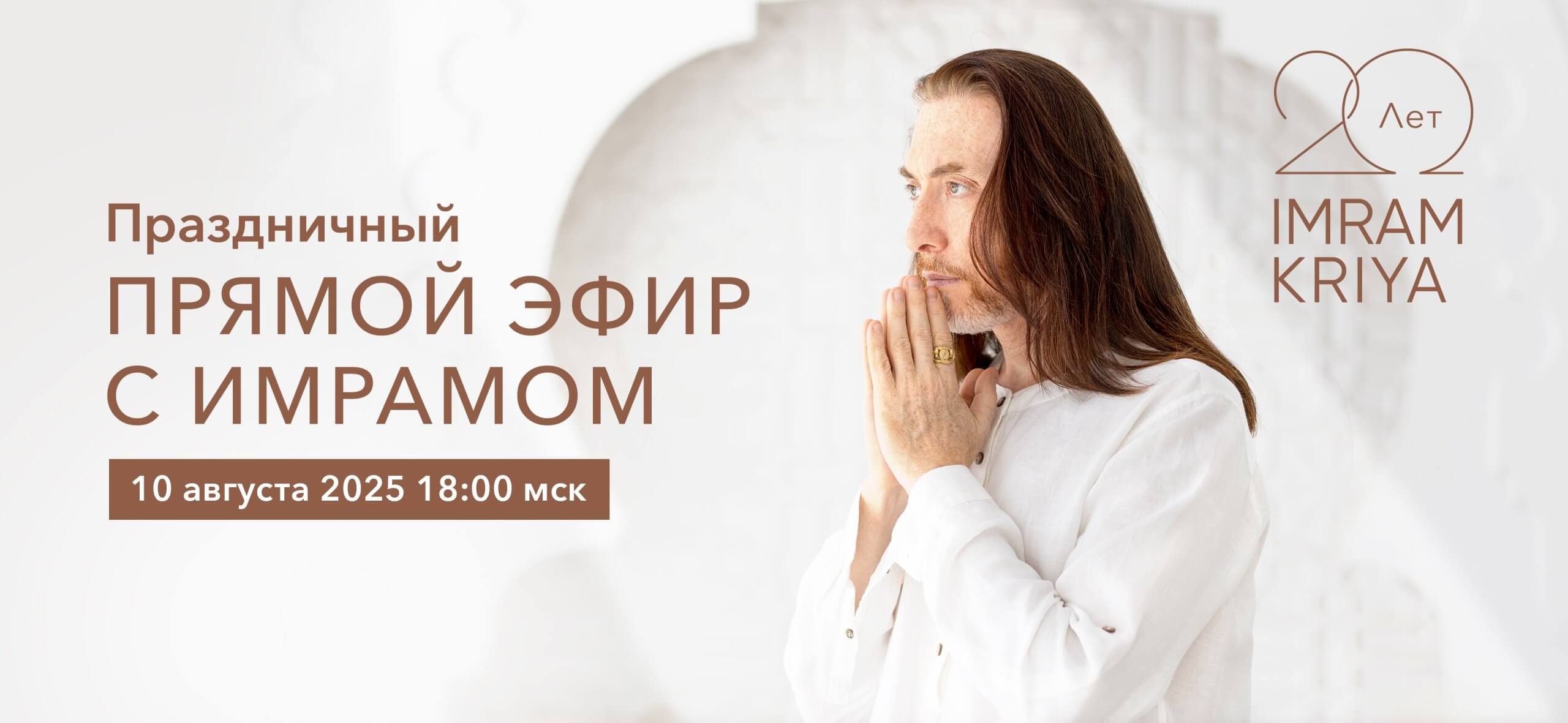 20-Anniversary_3840x1772