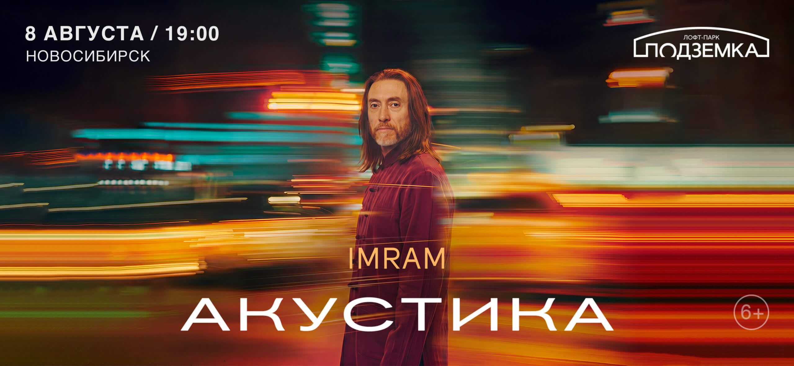 Акустика_3840x1772