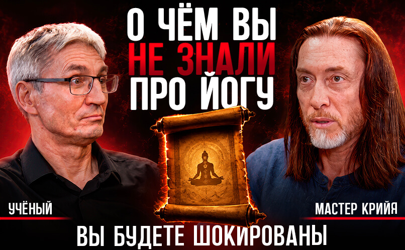 О чем вы не знали про йогу_806х498