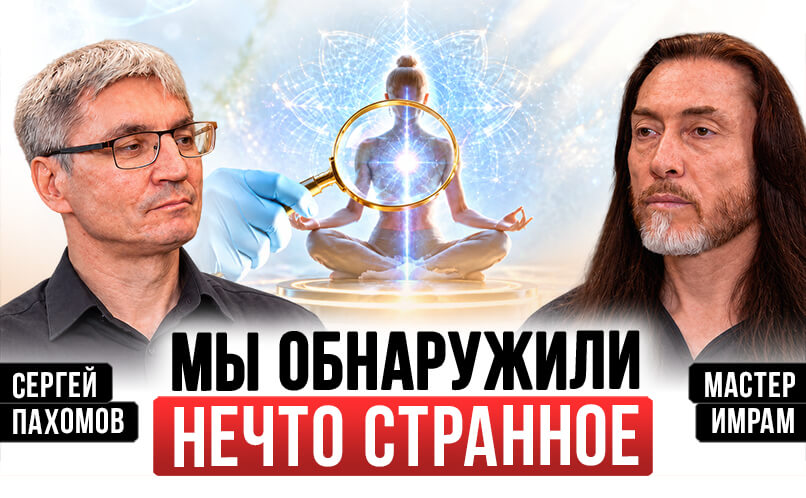Мы обнаружили нечто странное_806х498