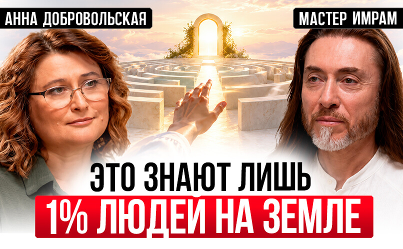 Один процент людей_806х498